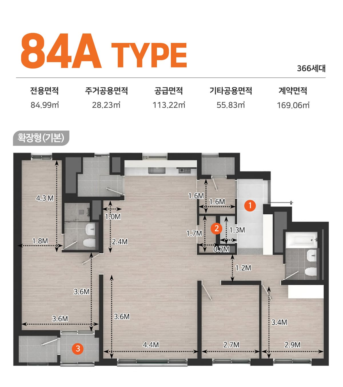 84A 타입 평면도, 전용 84.99㎡, 확장형 기본